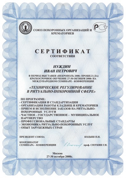 Благодарность компании "Мемориал"